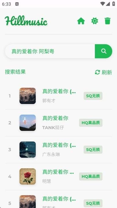 hillmusic音乐播放器 v5.1.2