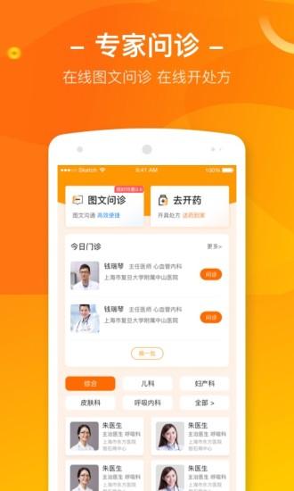 优健康app美年大健康 v4.0.3