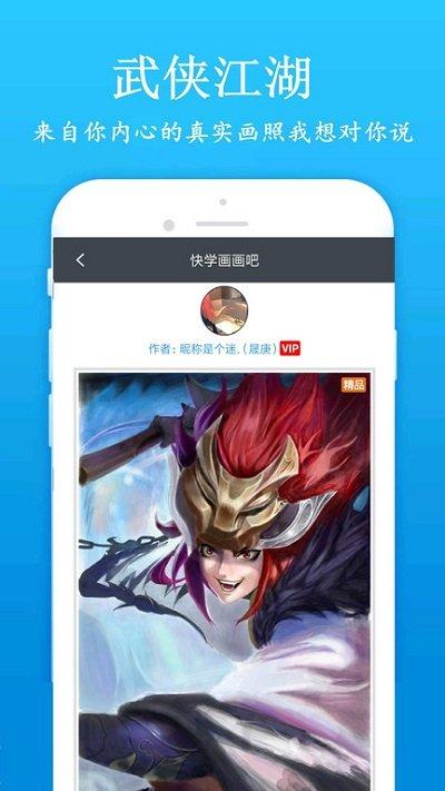 快学画画吧app v3.3.2