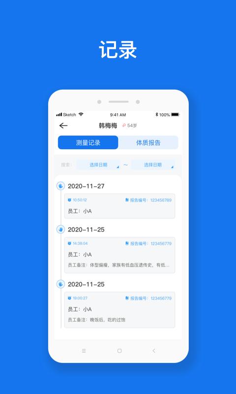慧脉药app v5.0.2