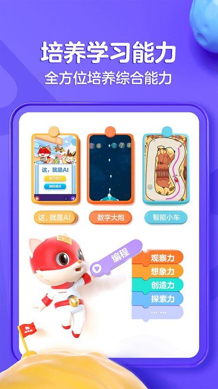探月少儿编程最新版(编程猫在线) v5.5.1