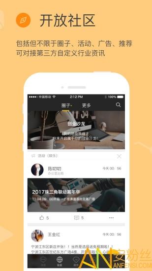 方圆间app v5.4.4