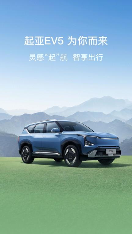 起亚Kia app v5.4.2
