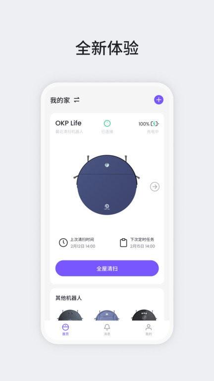 okp软件 v4.3.4