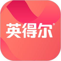 英得尔车载冰箱手机软件