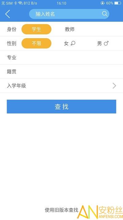 喜鹊儿老版本安装包 v4.0.1