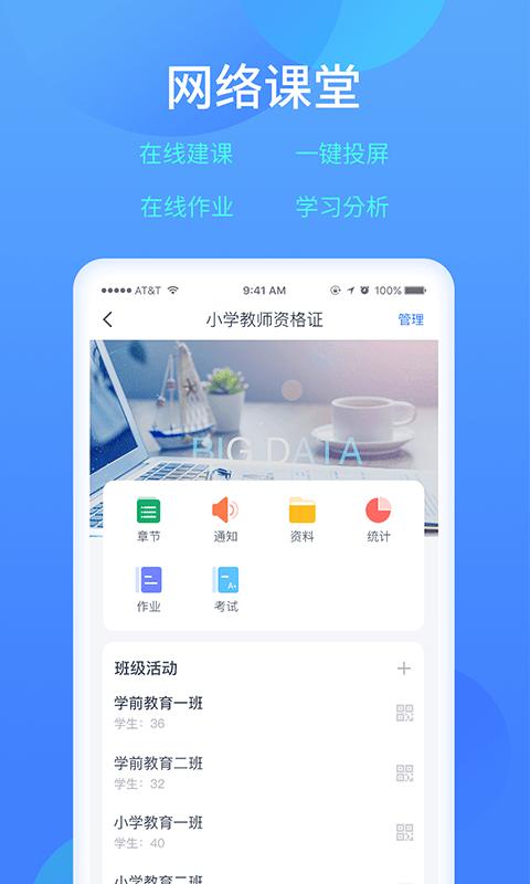 乐美学习云app v4.5.4