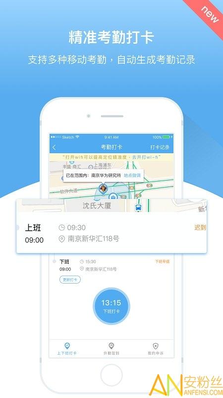 人事邦app v6.1.1