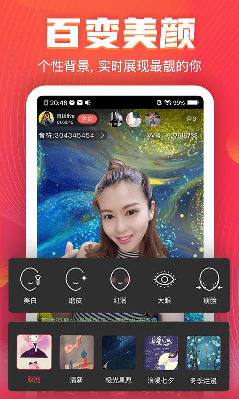 vv音乐平台app v6.1.2