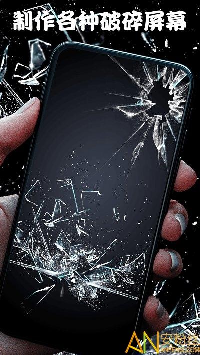 屏幕整人恶作剧app v5.4.2