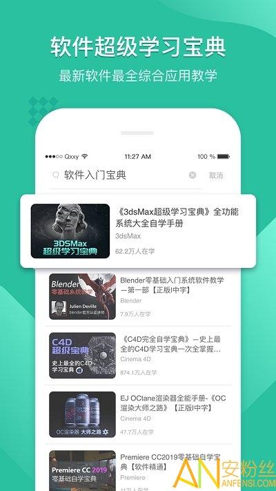 翼狐设计库app v4.2.4