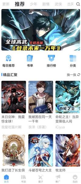 漫享时光手机版 v6.4.3