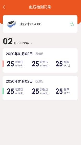 YonkerCare血氧仪app v3.3.1