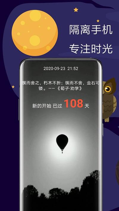极简戒手机app v3.2.2