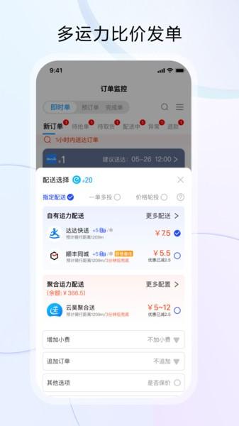 云昊来客软件 v3.5.2