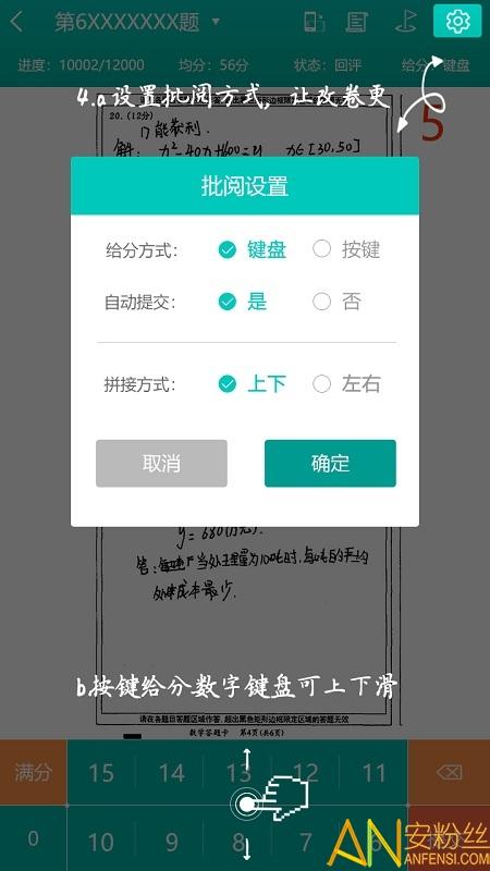 五岳阅卷平台 v3.4.3