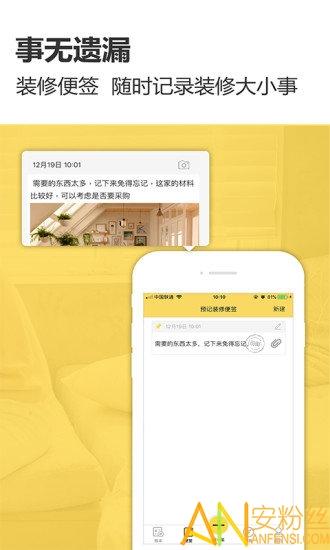 装修记账app v6.4.4