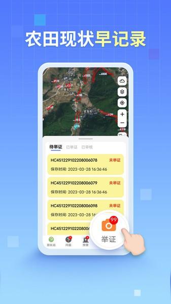 田长巡田app官方 v5.3.2
