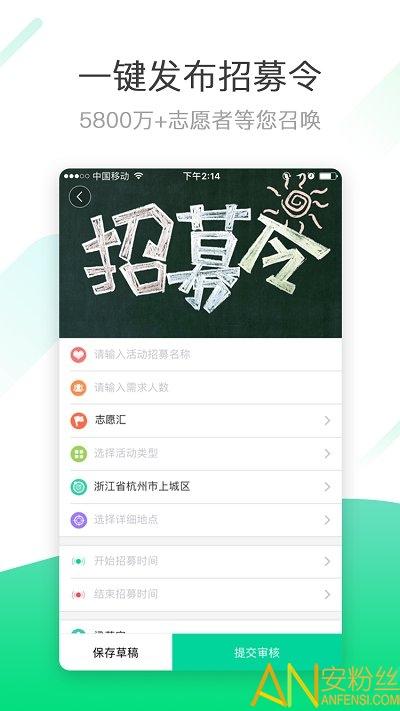 志愿汇组织版最新版 v4.5.3