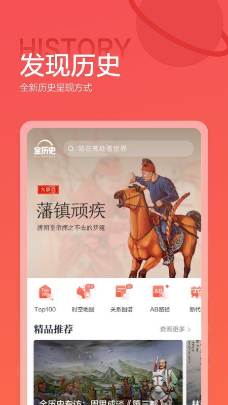 全知识软件 v6.0.4