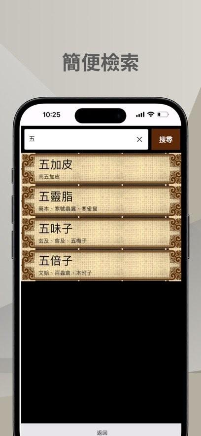 中医生活app官方最新版本 v5.0.1