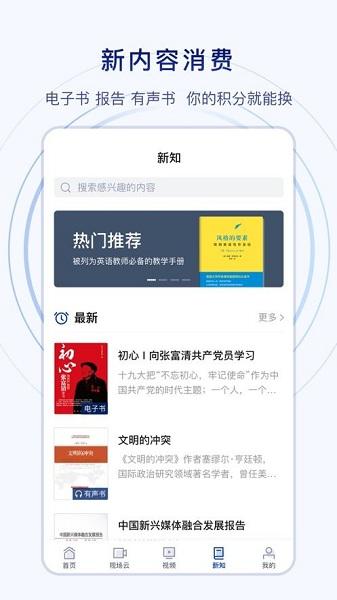 新华社美育云端课堂app v3.4.4