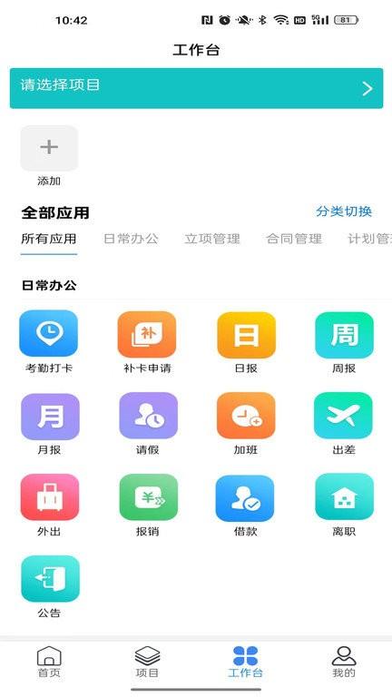 优企云app v4.2.4