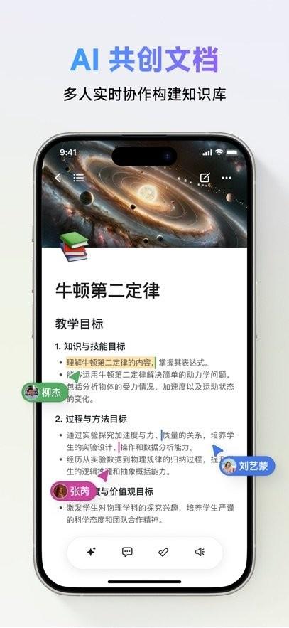 ClassIn手机版 v5.4.1