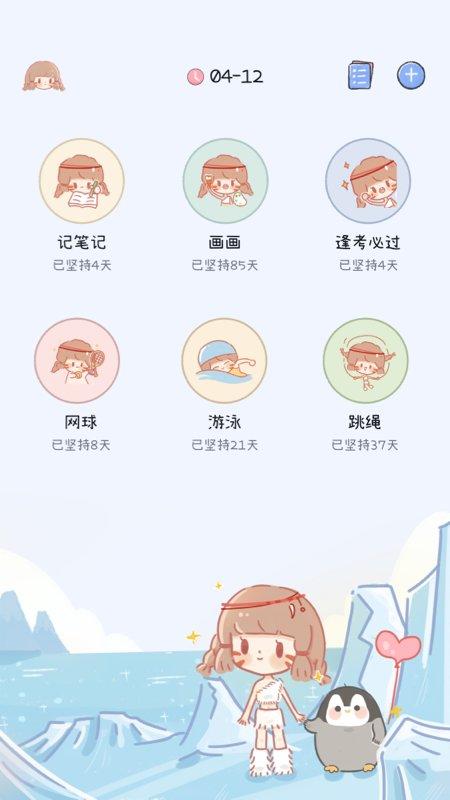 点点时光app v3.3.4