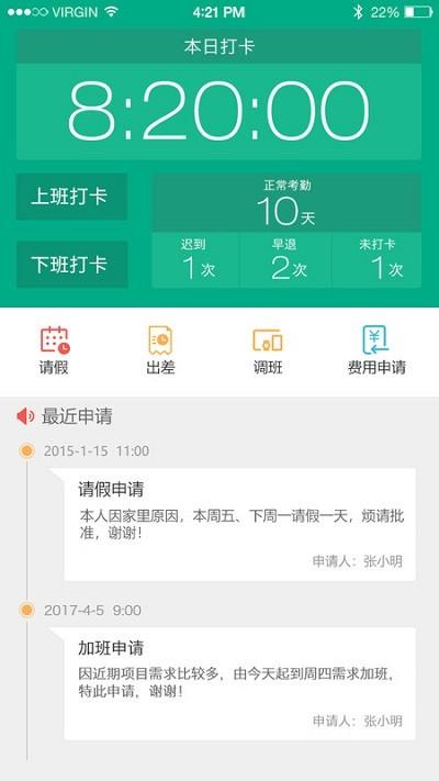 毛毛虫管理系统app v5.1.4