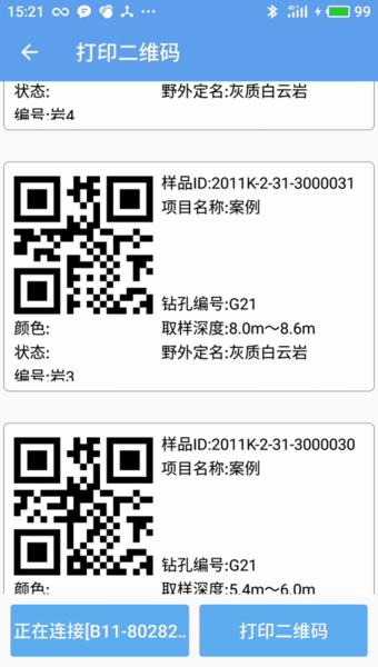 云勘探app v6.4.3