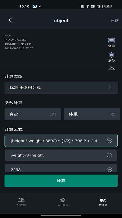 小智3d软件 v3.5.3