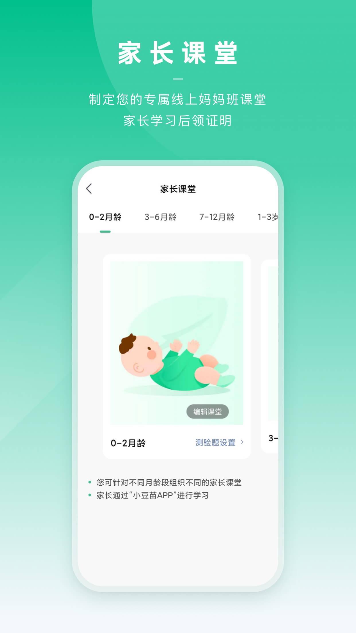 小豆苗医生端app v6.5.3