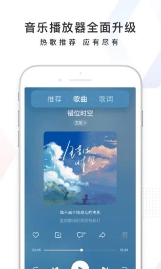 百度app新春特别版 v4.4.2