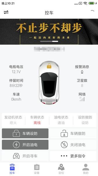 鹰眼安防系统app v3.3.1