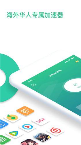 快帆手机版本app v3.3.3