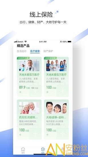 中国大地超级app v6.2.2