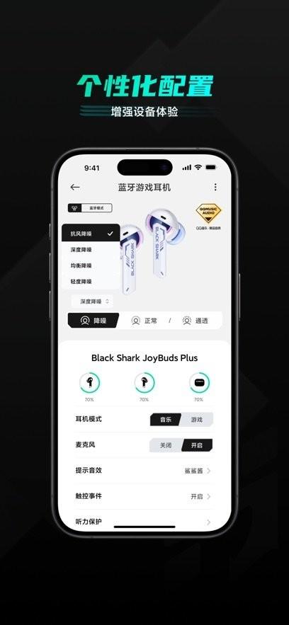 黑鲨装备箱最新版本 v3.0.2