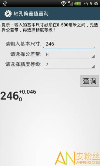 机械设计手册最新版 v6.5.1