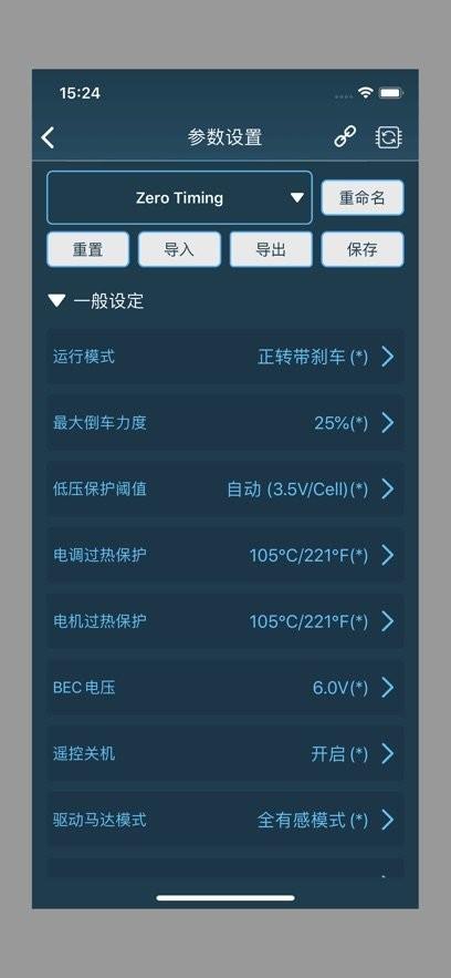 HW Link V2 apk v6.0.1
