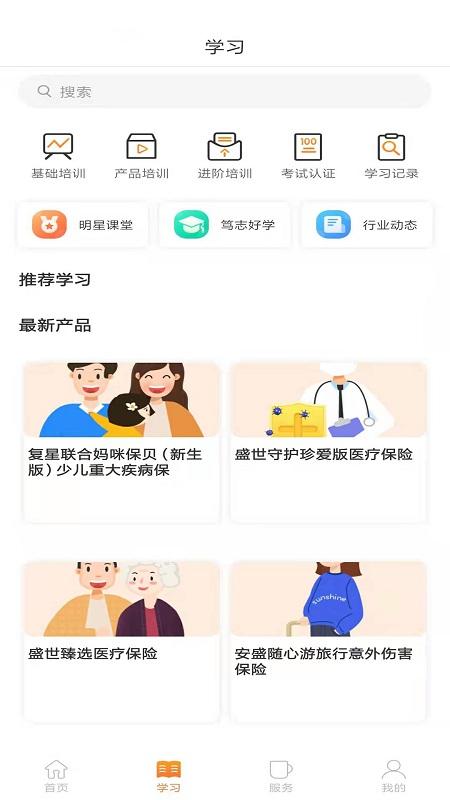 真保险官方版 v4.4.2