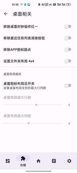 LuckyTool模块 v6.1.3