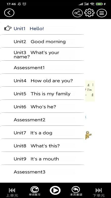 湘少英语点读软件 v3.5.1