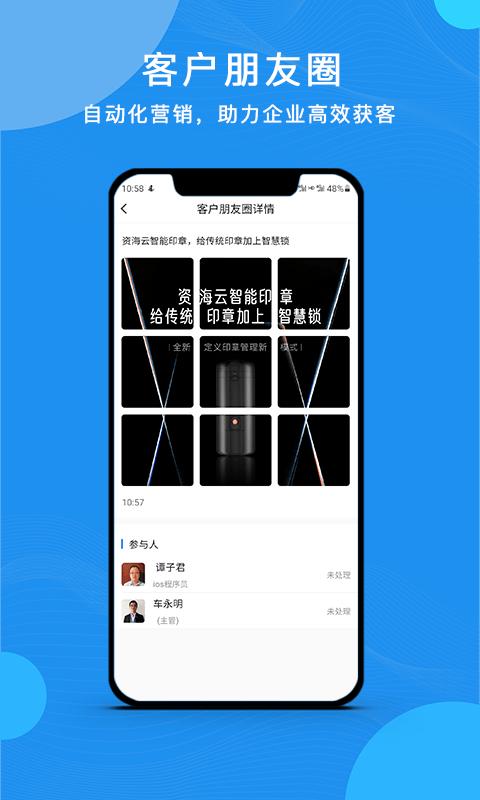 云经理app v6.5.2