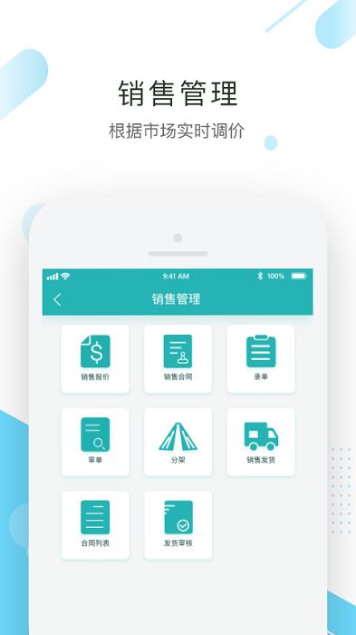 聚易联app v5.1.4