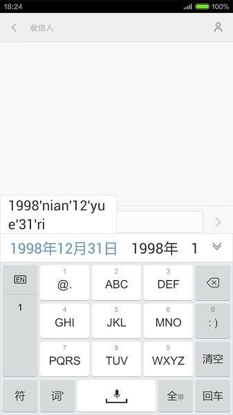 手心输入法2025最新版 v5.3.2