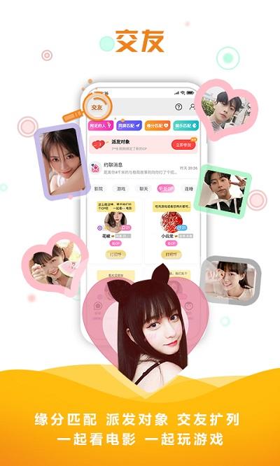 同娱手机版 v6.4.4