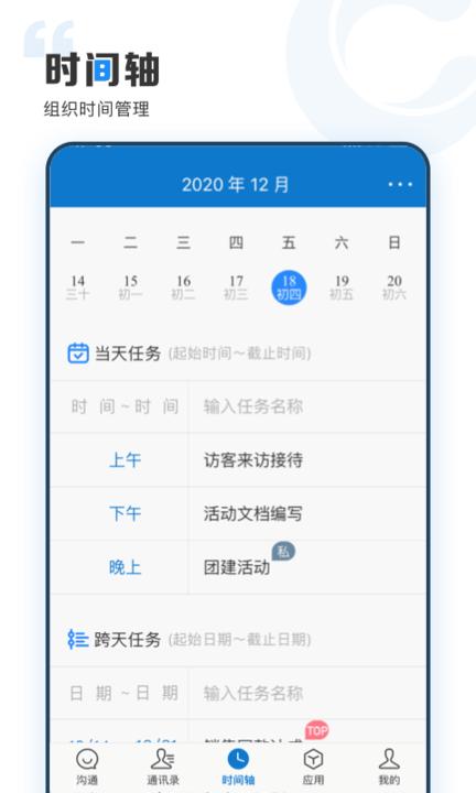云上协同app v6.4.1