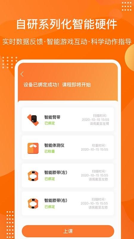 快快减肥plusapp v4.2.3