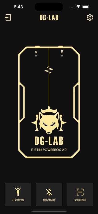 郊狼DG-LAB软件 v5.2.4